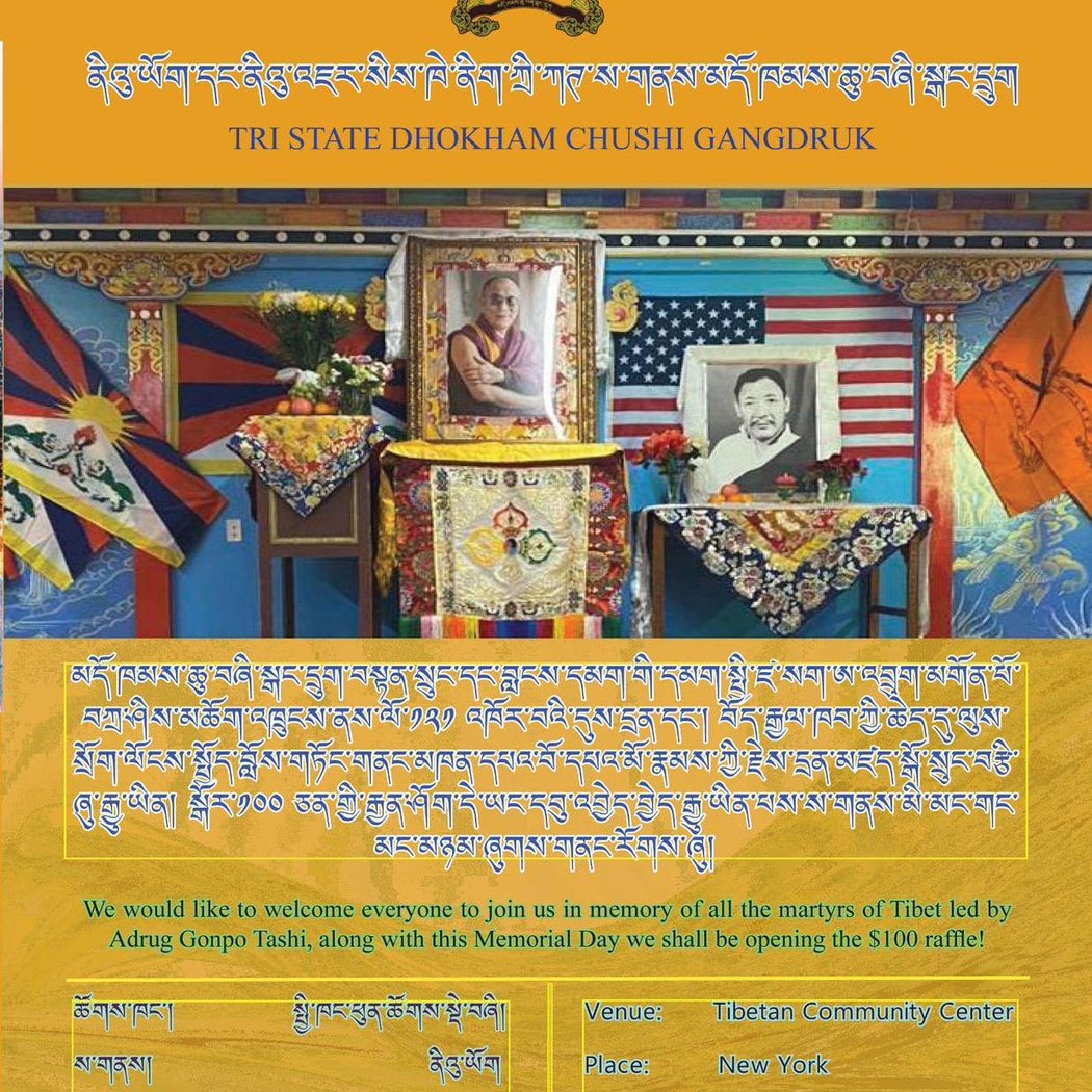 Remembering all the Martyrs of Tibet | Tristate Doekham Chushi Gangdruk 1