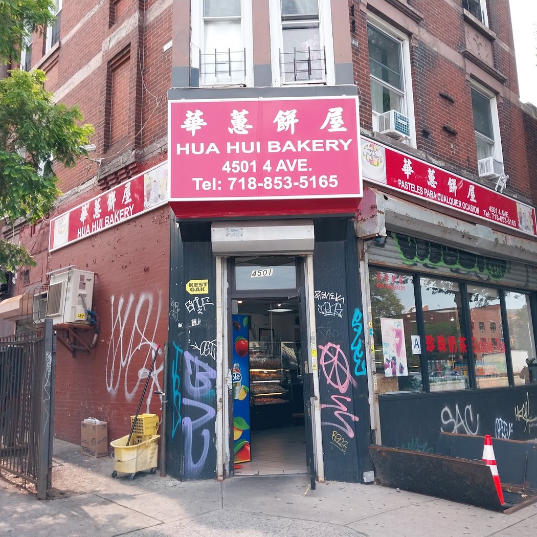 Huahui Bakery 2