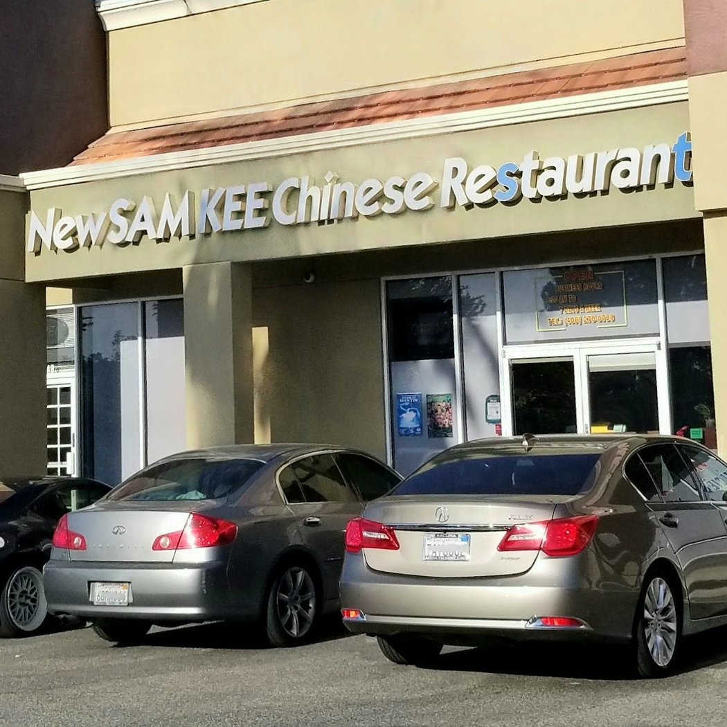 New Sam Kee Restaurant 2