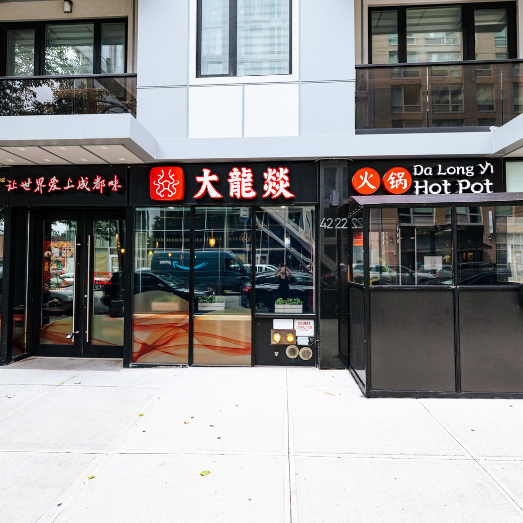 Da Long Yi Hot Pot 2