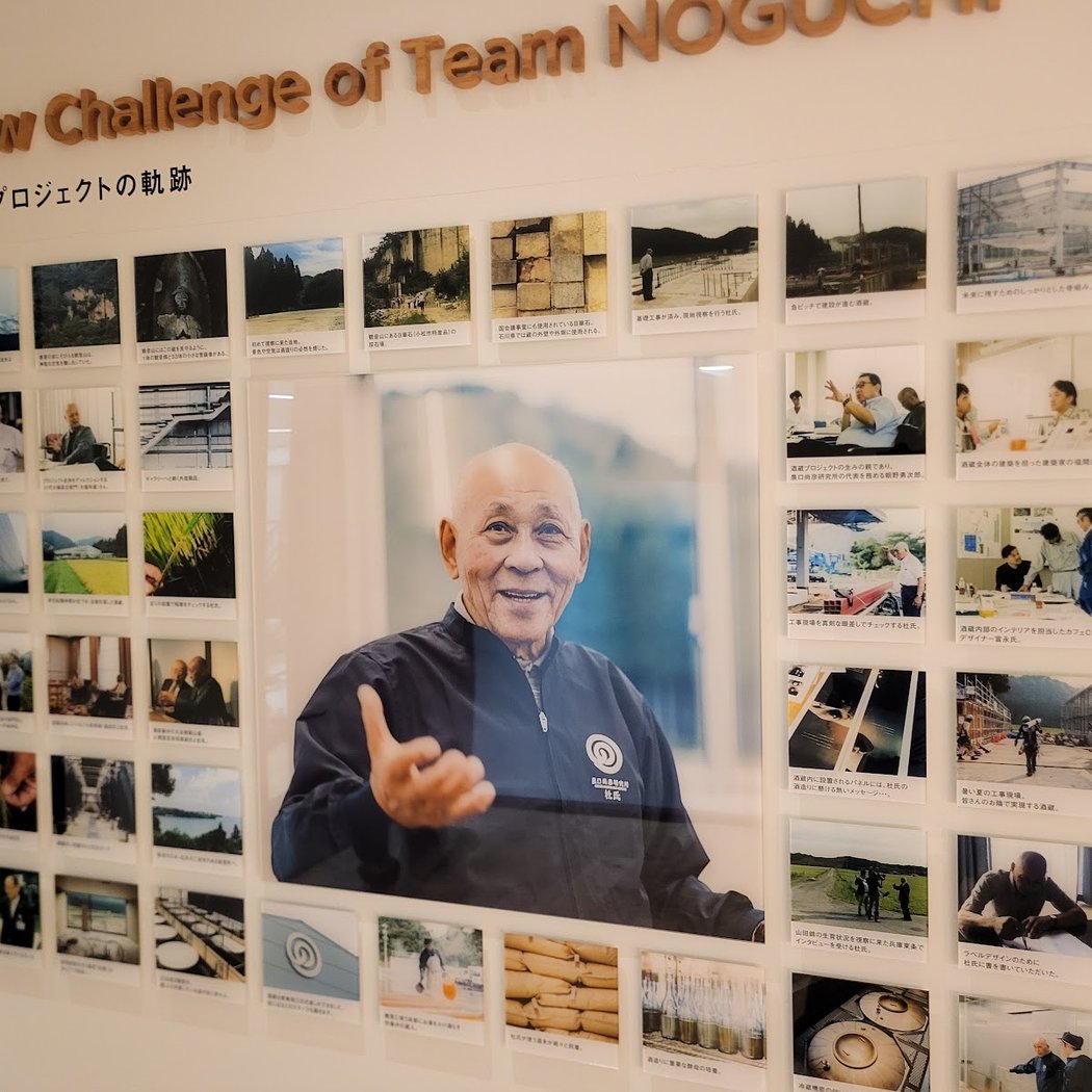 Noguchi Naohiko Sake Institute 2