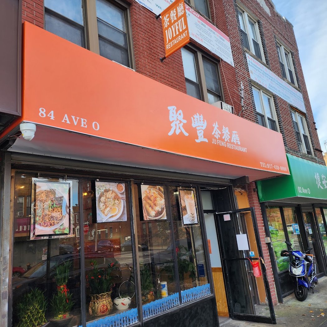 Joyful Restaurant 2