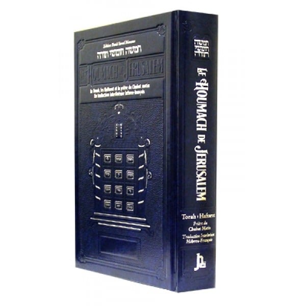 Librairie Juive Olam Hasefer 1