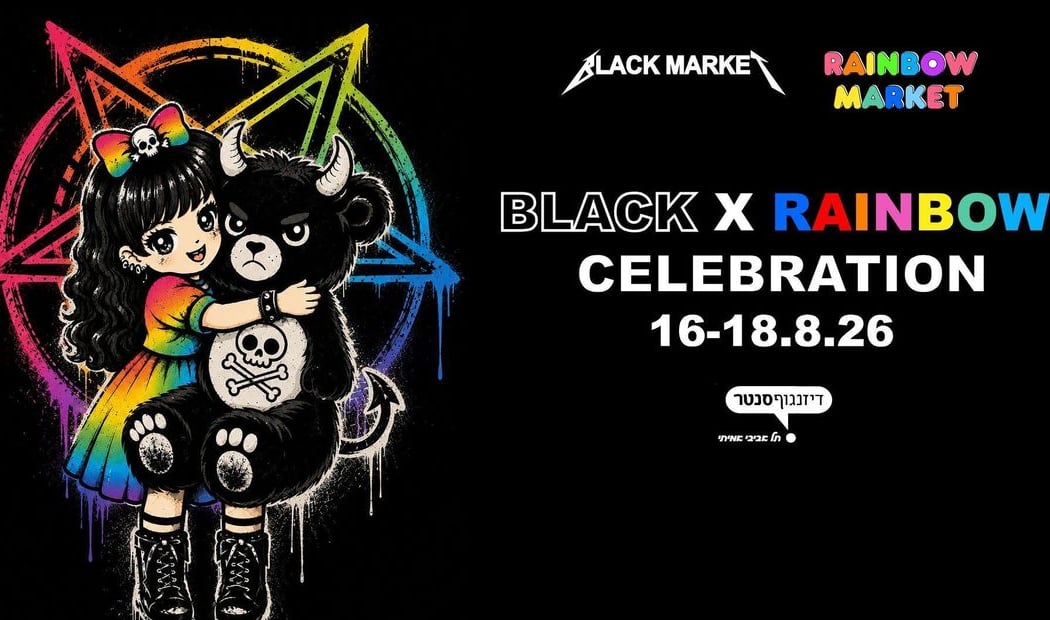 BLACK MARKET X RAINBOW MARKET 1