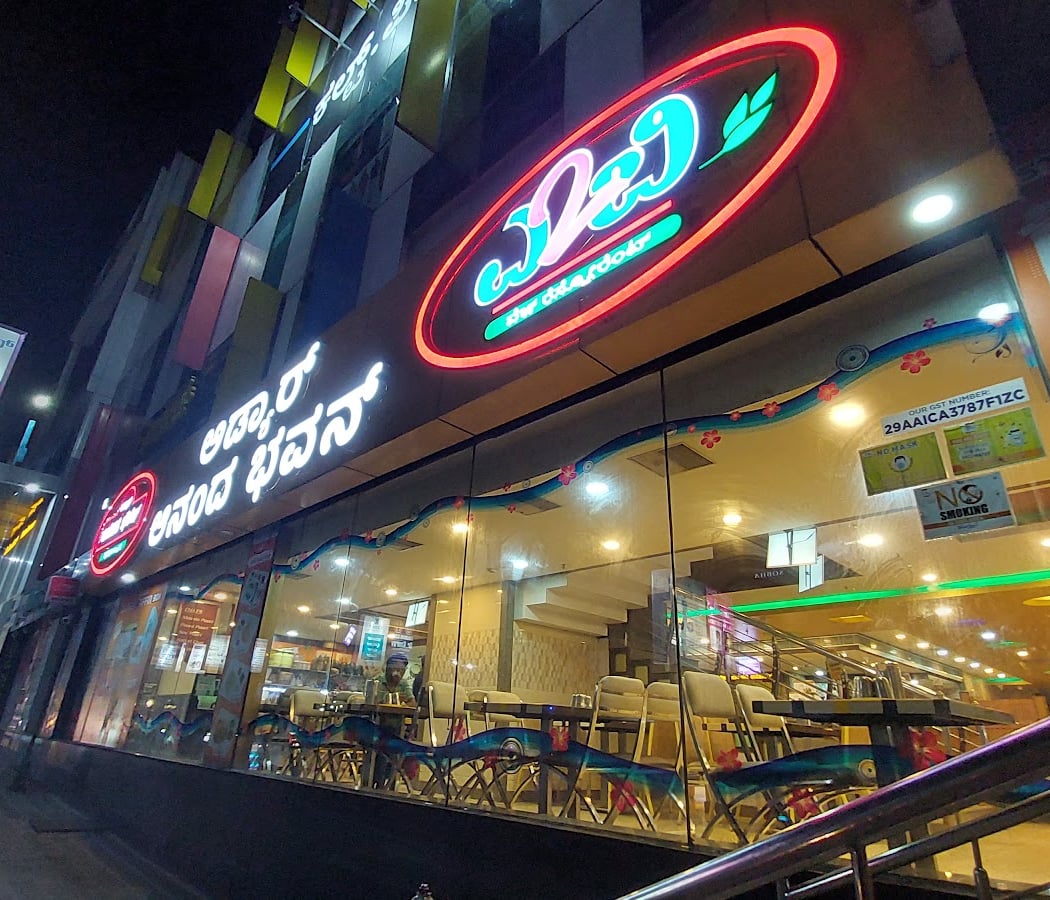 Adyar Ananda Bhavan - A2B 2