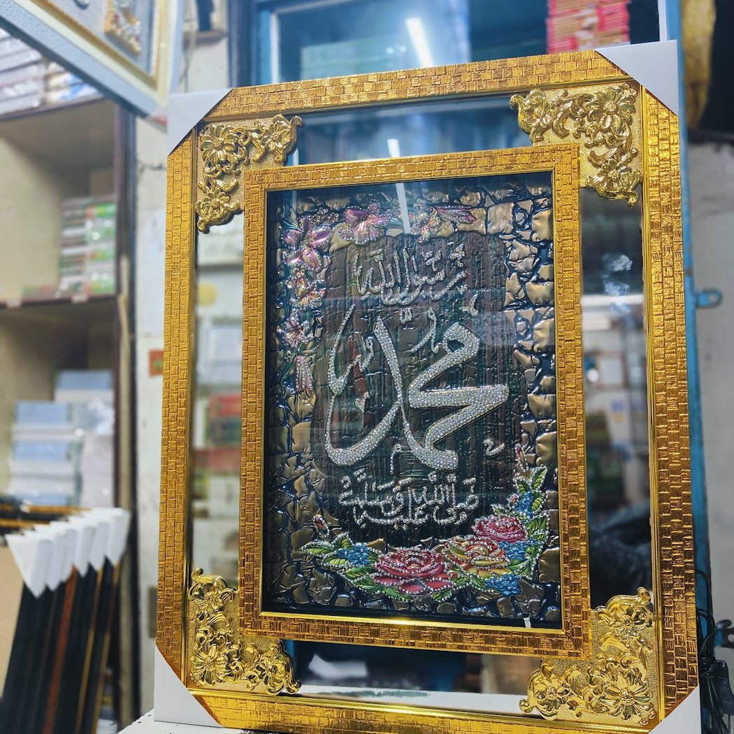 Qasmi Kutub Khana The Islamic Book Centre 1