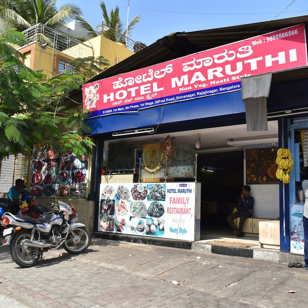 Sri Maruthi Non Veg Hotel 2
