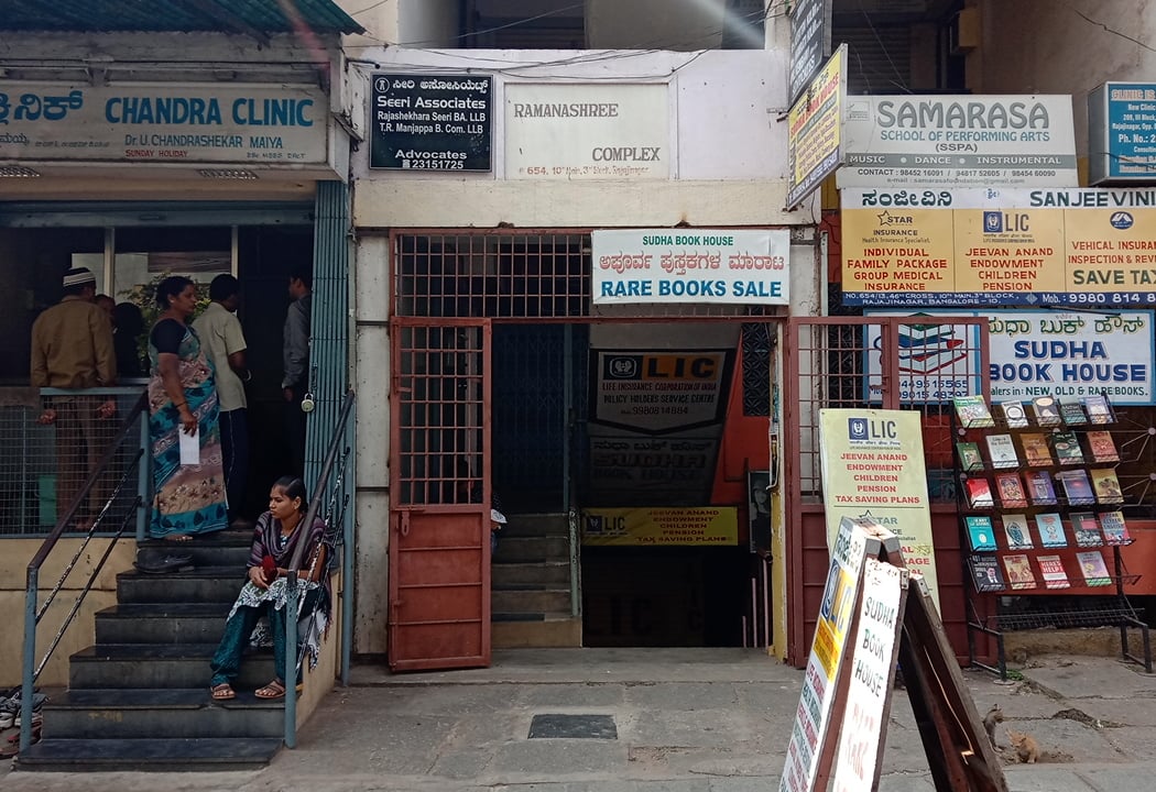 Sudha Book House 2