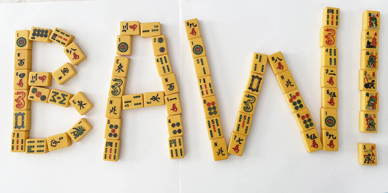 Beth Am Women In-Person Mah Jongg for Beginners Through Experienced Players 1