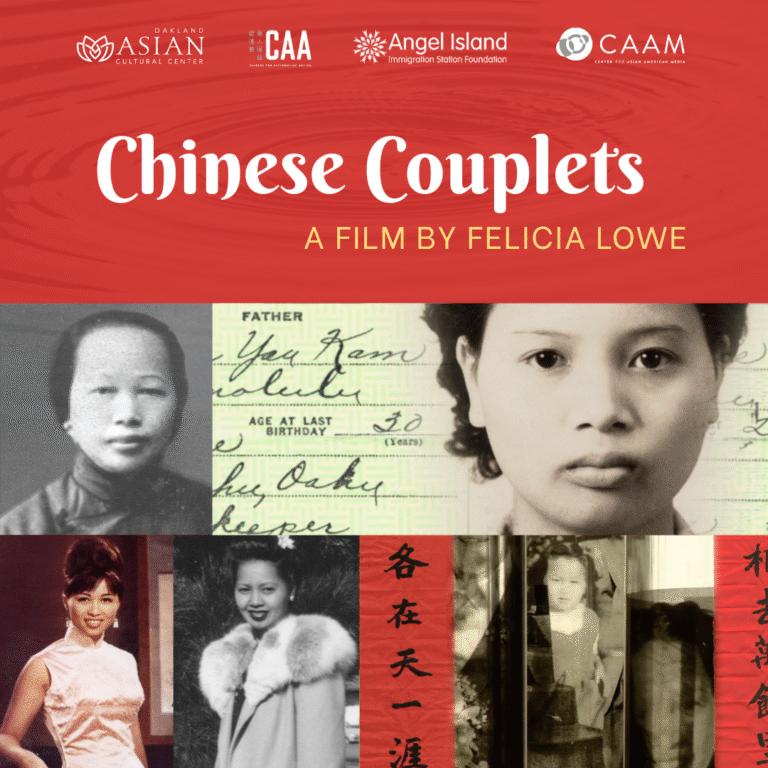 Chinese Couplets: A Film by Felicia Lowe 1