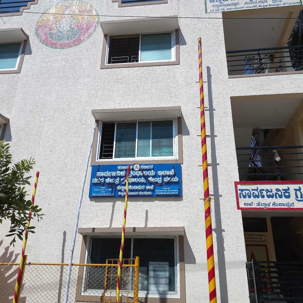 Kannada Bhavana/ ಕನ್ನಡ ಭವನ. 2
