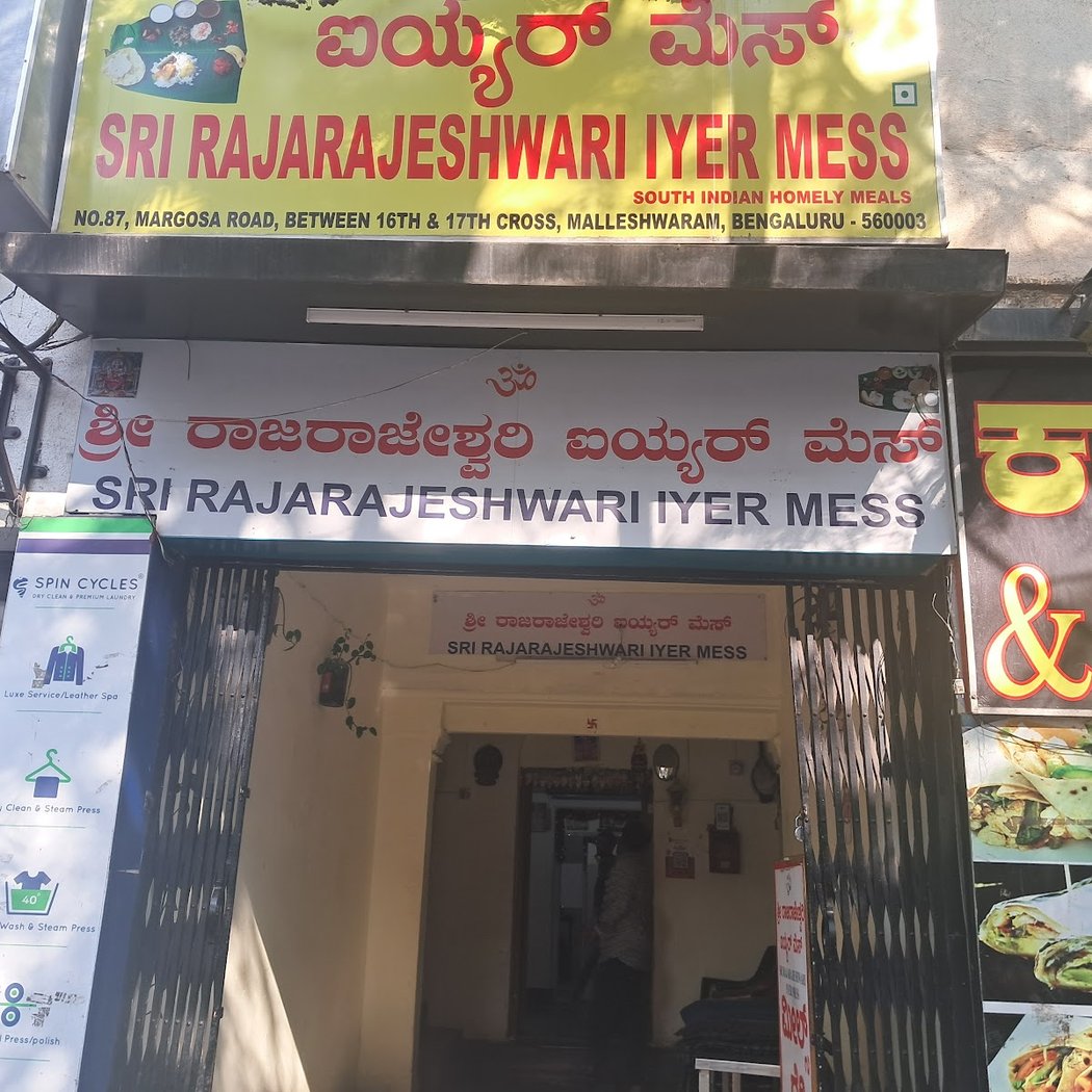 Sri Rajarajeshwari Iyer Mess ( New) 3