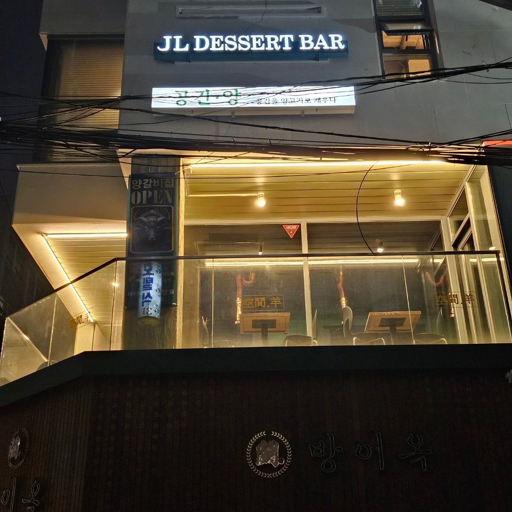 JL Dessert Bar 3