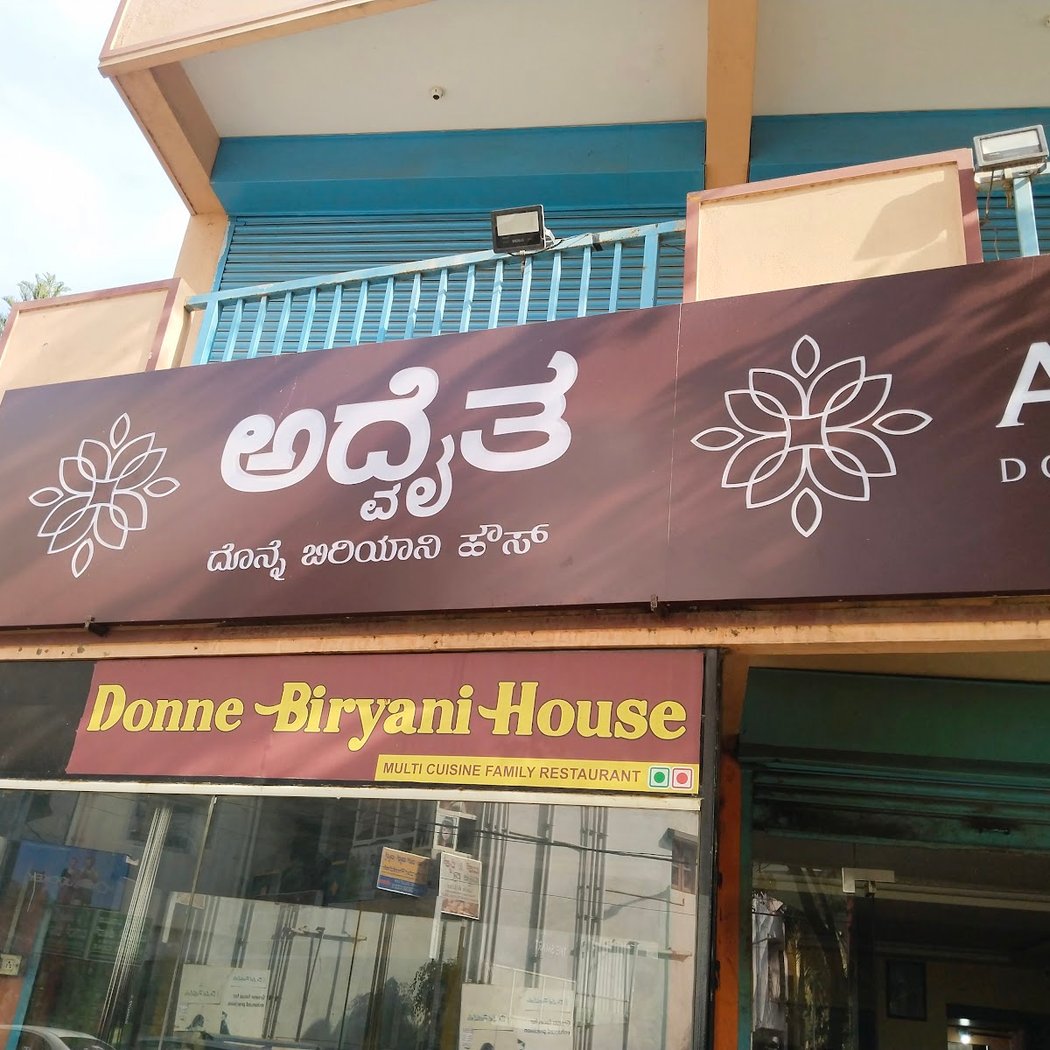 Advaita Donne Biryani House - Whitefield 2