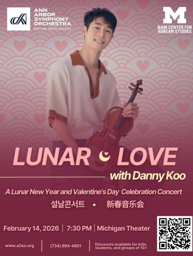 Lunar Love with Danny Koo 1