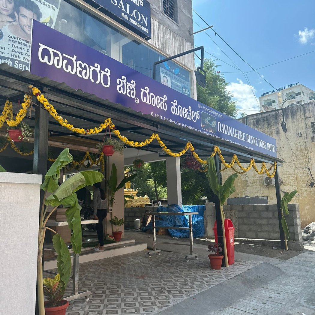 Davanagere Benne Dose Hotel 2