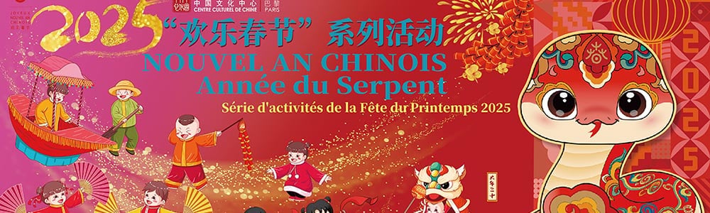 Le symbolisme du serpent dans la culture chinoise antique 1