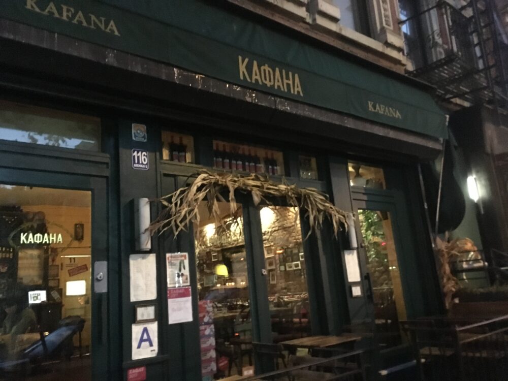 Kafana 2