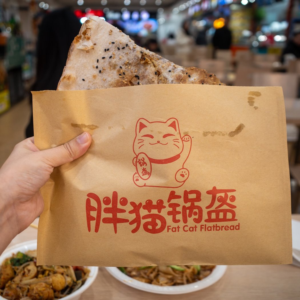 Fat Cat Flatbread 1