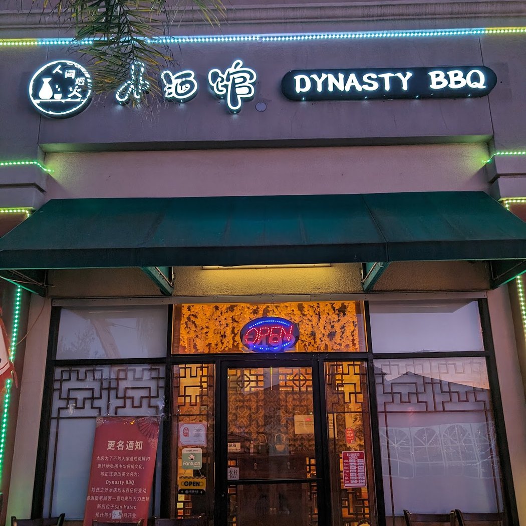 Dynasty BBQ 2