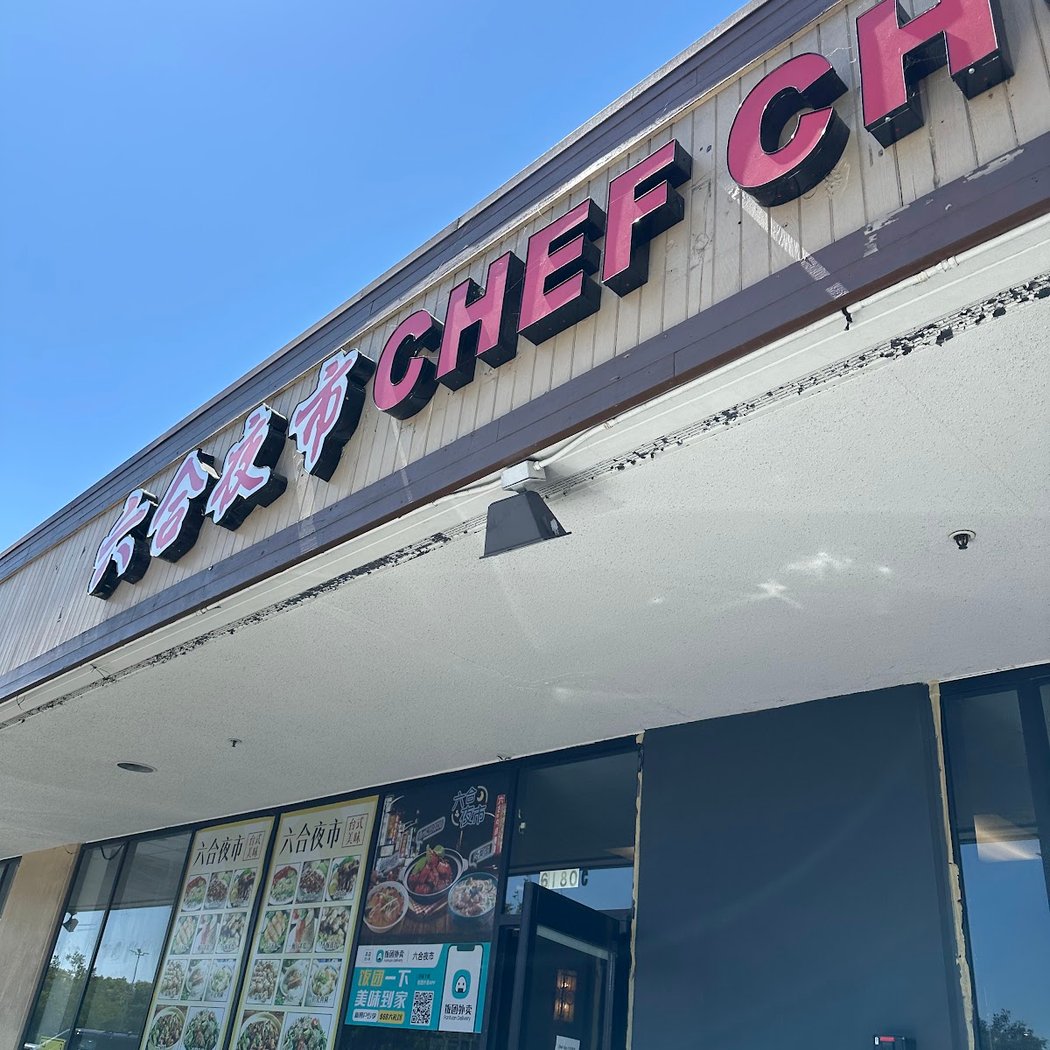 Chef Cho 六合夜市 2