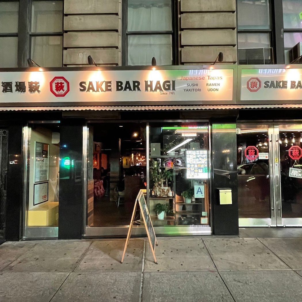 Sake Bar Hagi 2