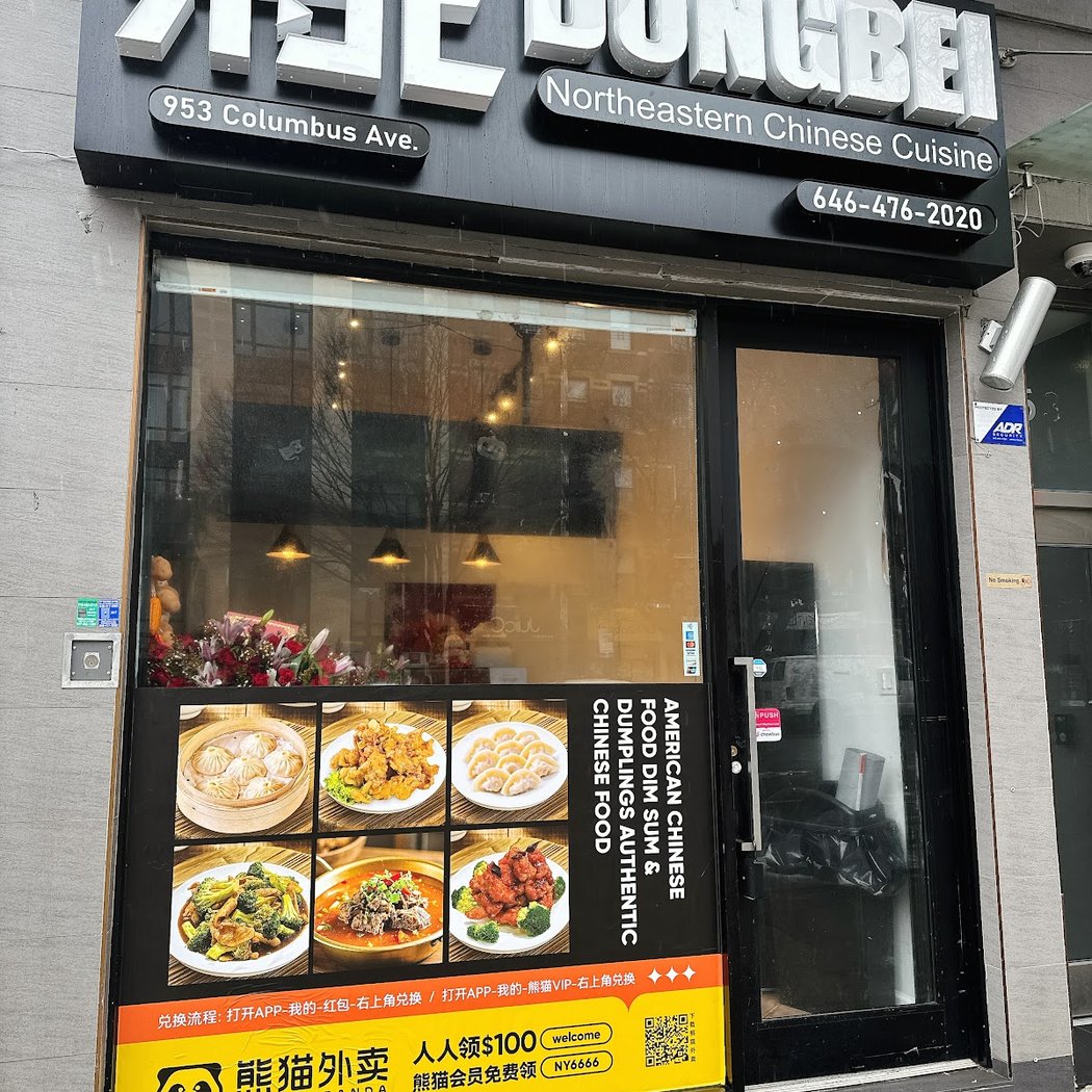 DONGBEI 东北(Upper West Side) 2