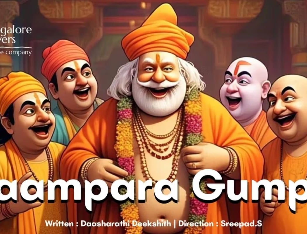 Gaampara Gumpu
