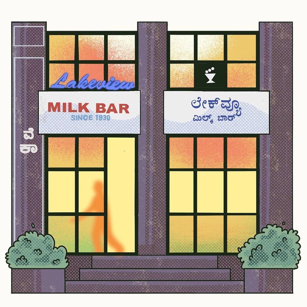 Lakeview Milk Bar 2