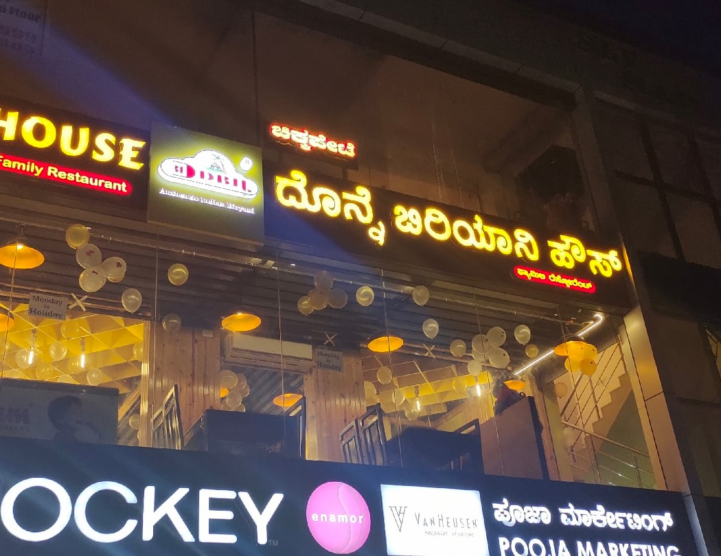CHICKPET DONNE BIRYANI HOUSE - Since 1975 SARJAPUR 3