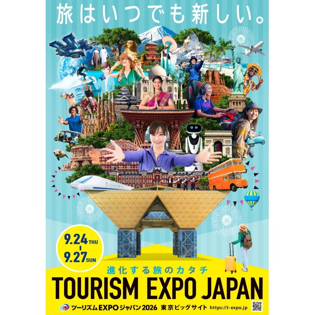 ツーリズムexpoジャパン 2