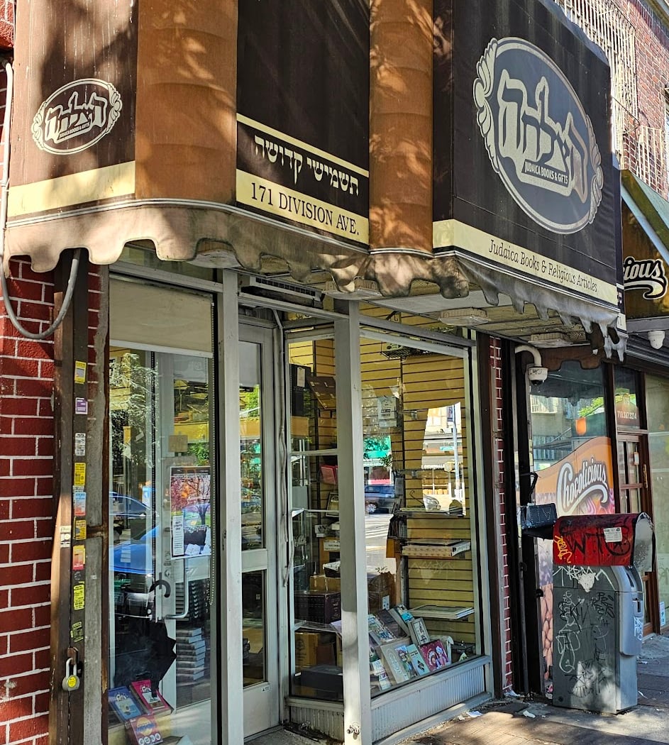 Hatzlacha Book Store 1