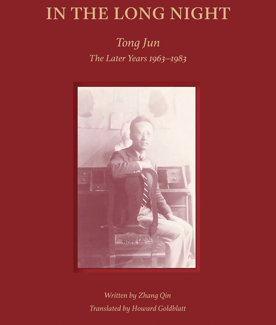 Book Talk | A Solitary Traveler in the Long Night 2