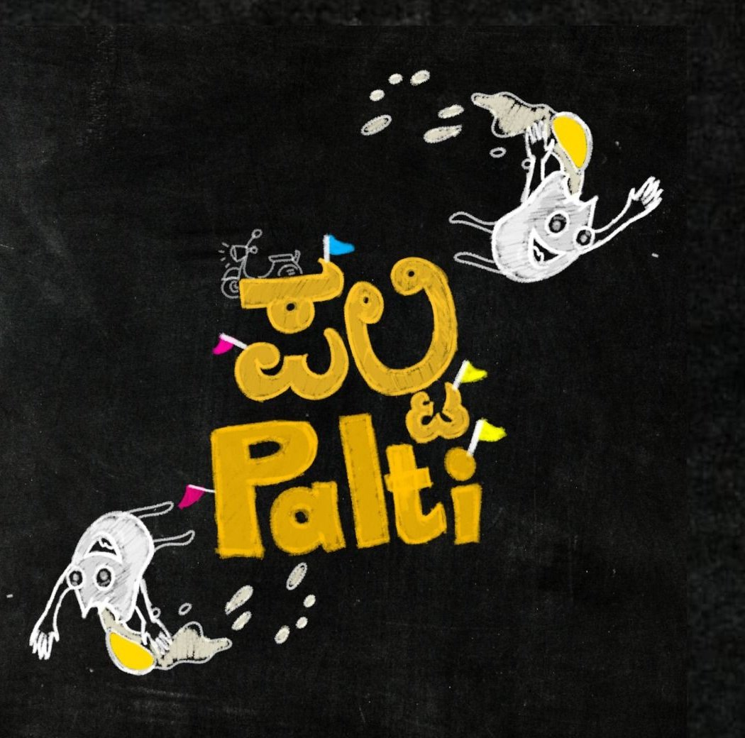 Palti - A play for little ones 1