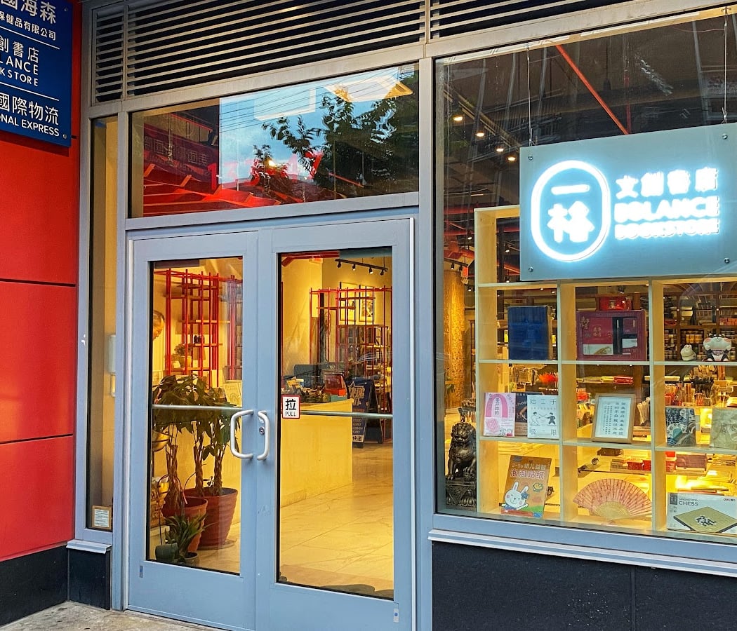 Eglance Bookstore 一格文创书店 2