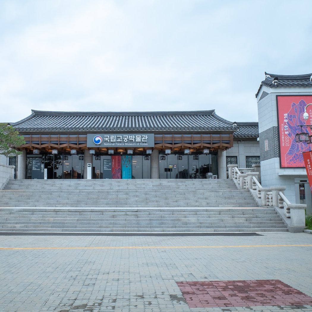 National Palace Museum of Korea 3