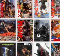 Affiches de films de kaijû 2