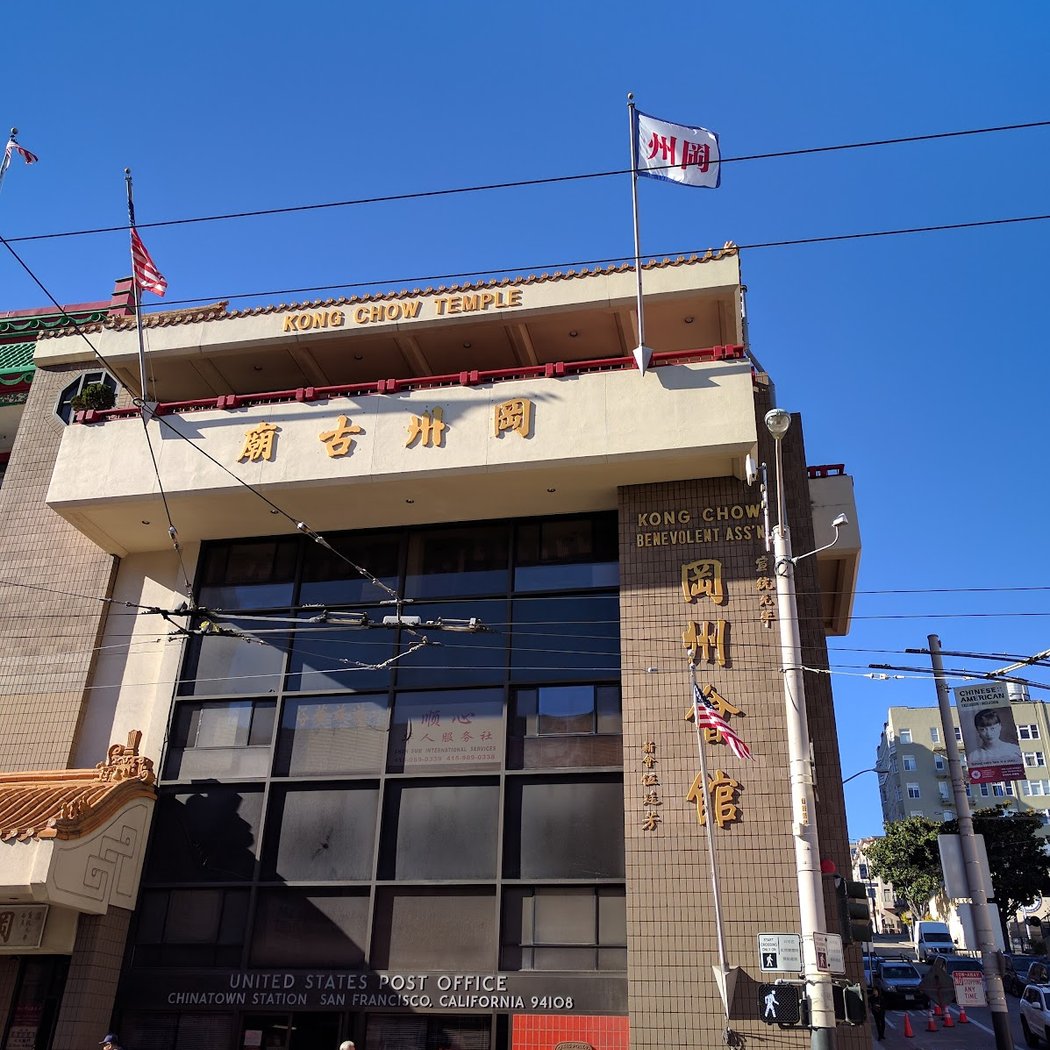 Kong Chow Benevolent Association 1