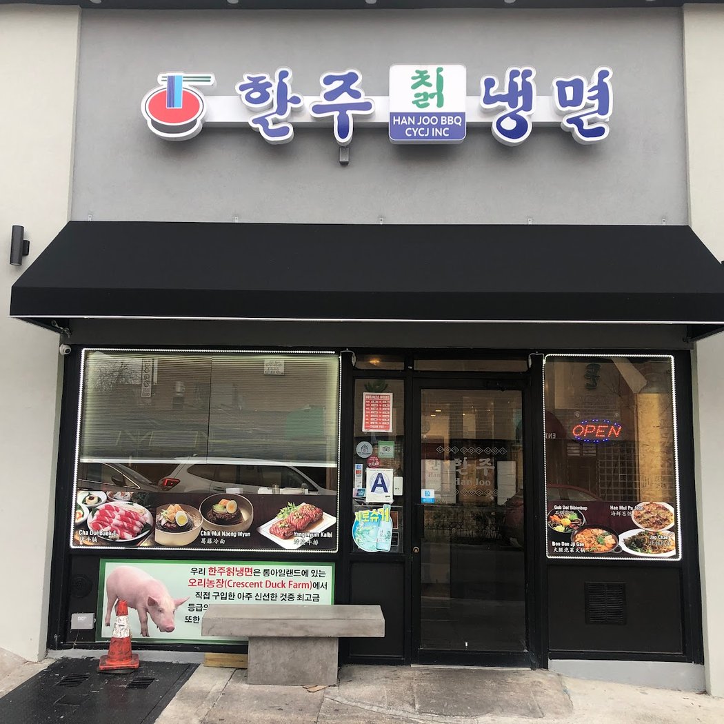 Han Joo (한주) | Korean Barbecue, Authentic Korean food, Cold Noodle, Soju, Lunch 2