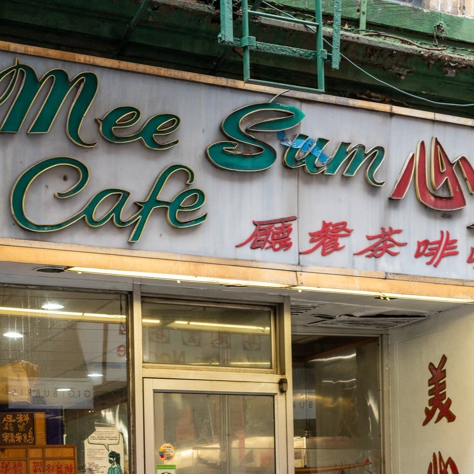 Mee Sum Cafe 3