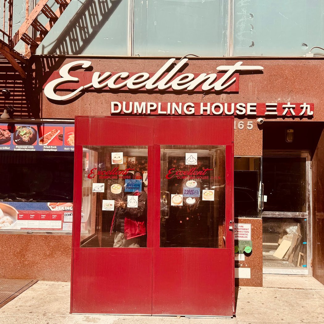 Excellent Dumpling House 3