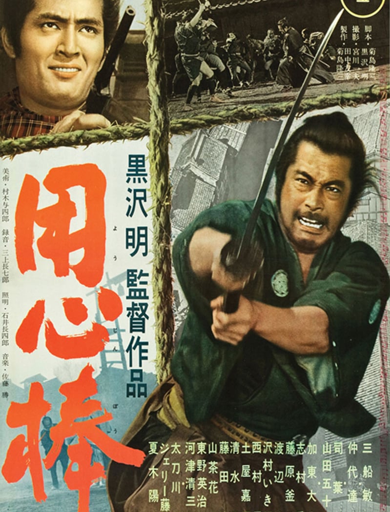 Yojimbo 1