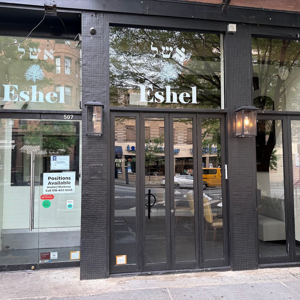 Eshel 2
