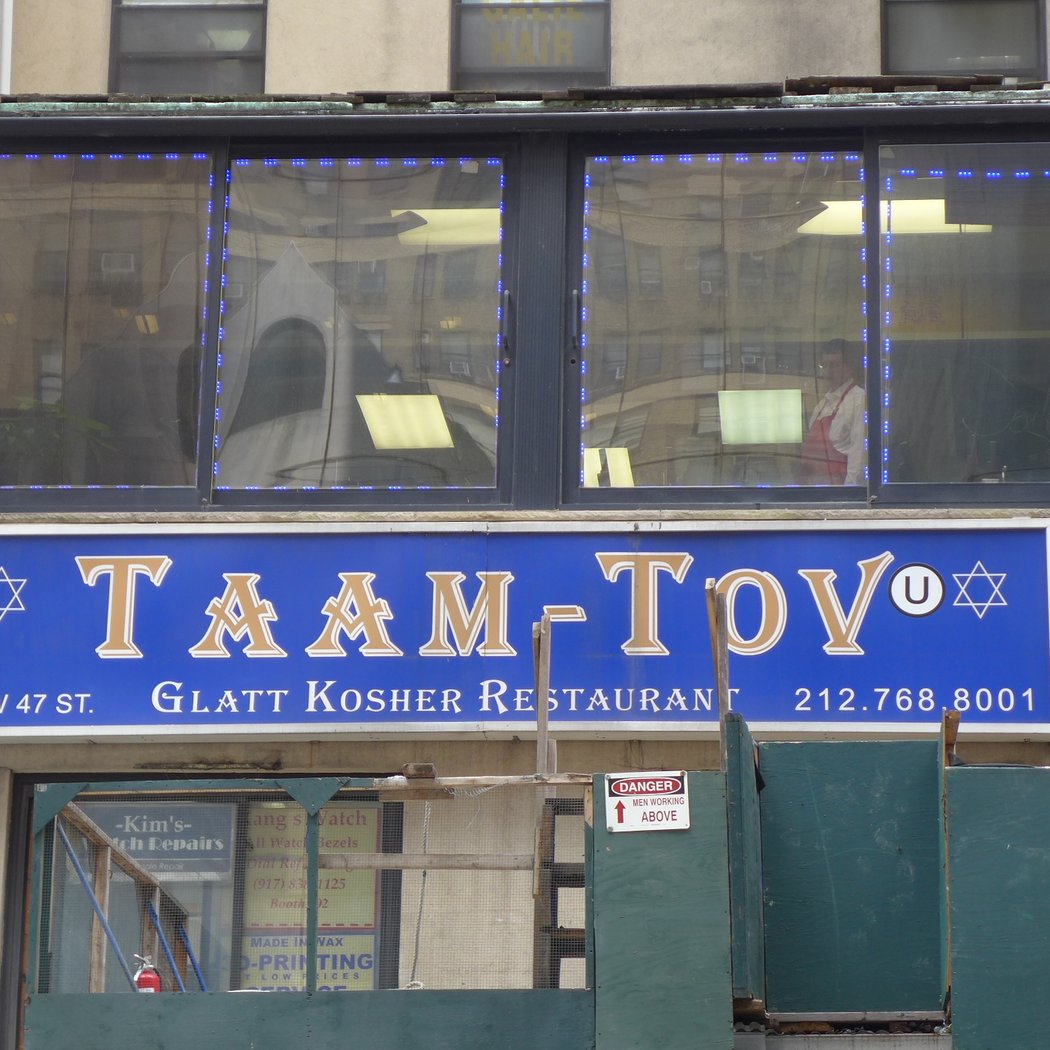 Taam Tov 2