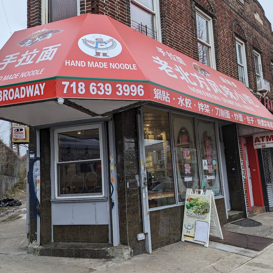 Lao Bei Fang Dumpling House 2