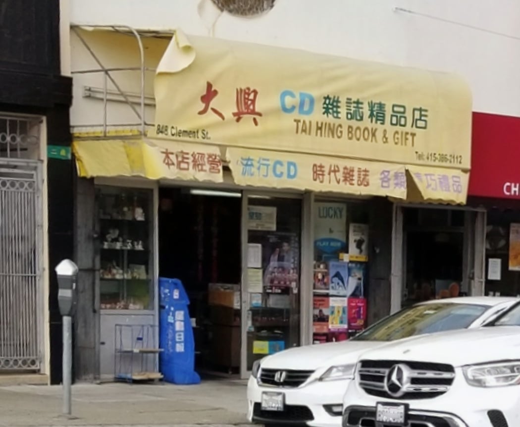Tai Hing Bookstore 2