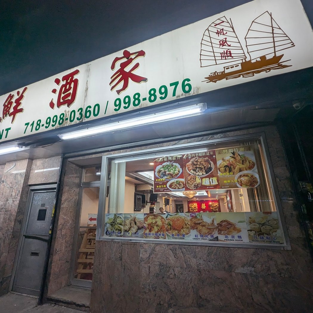 Wing Hing Seafood Restaurant 3