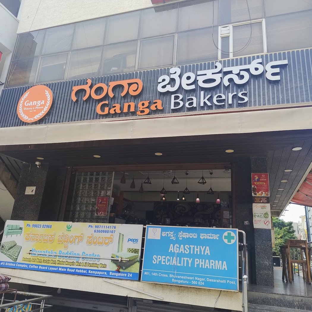 Ganga Bakers 2