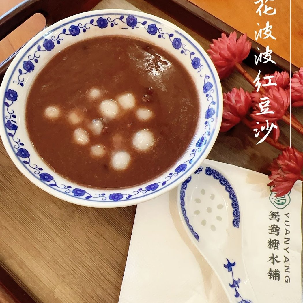 YuanYang Dessert鸳鸯糖水铺 3