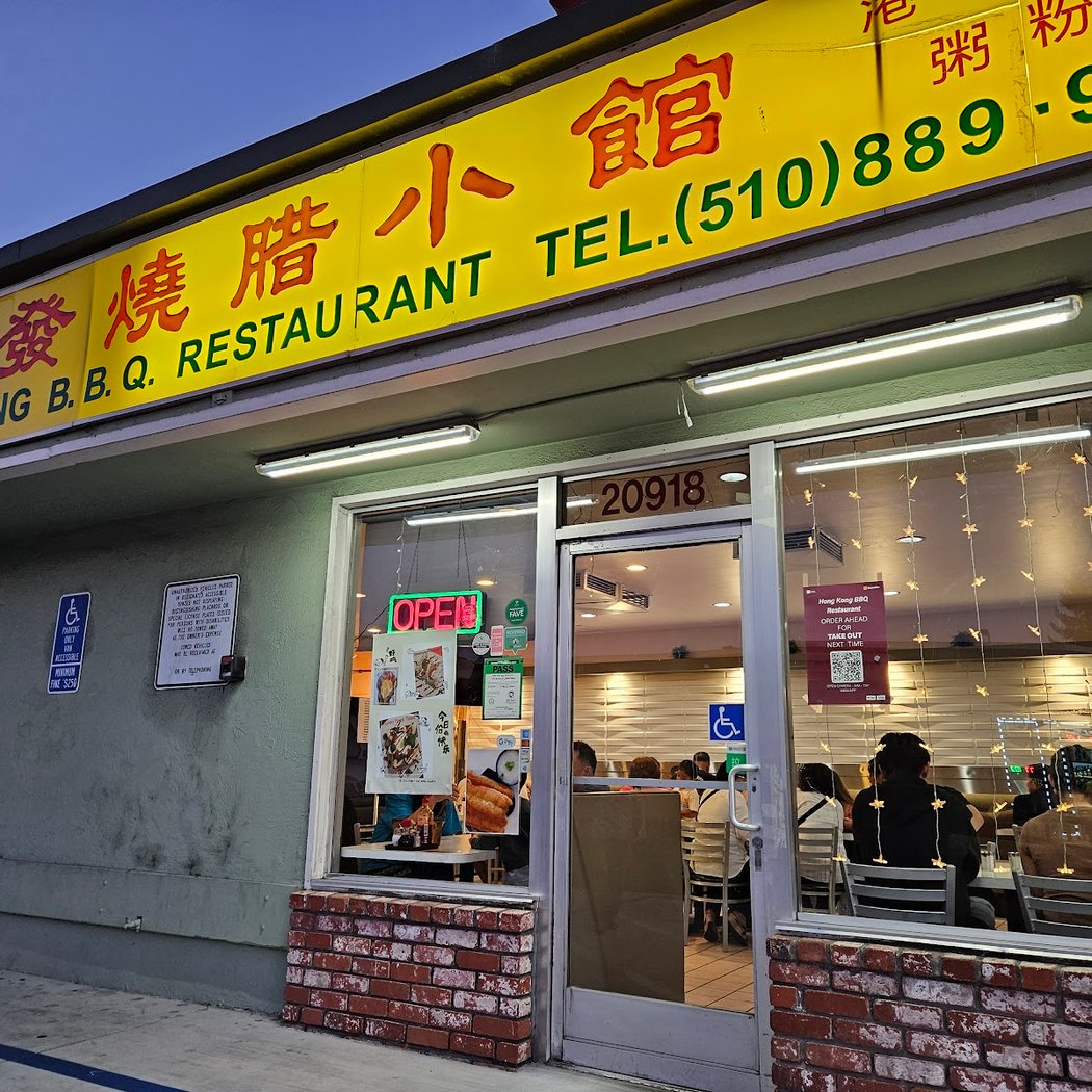 Hong Kong BBQ Restaurant 2